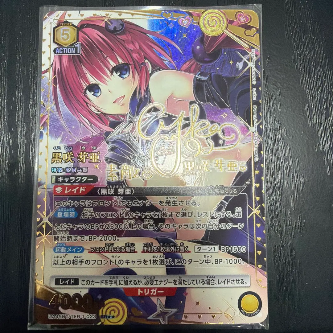 2026年最新】黒咲芽亜 サインの人気アイテム - メルカリ