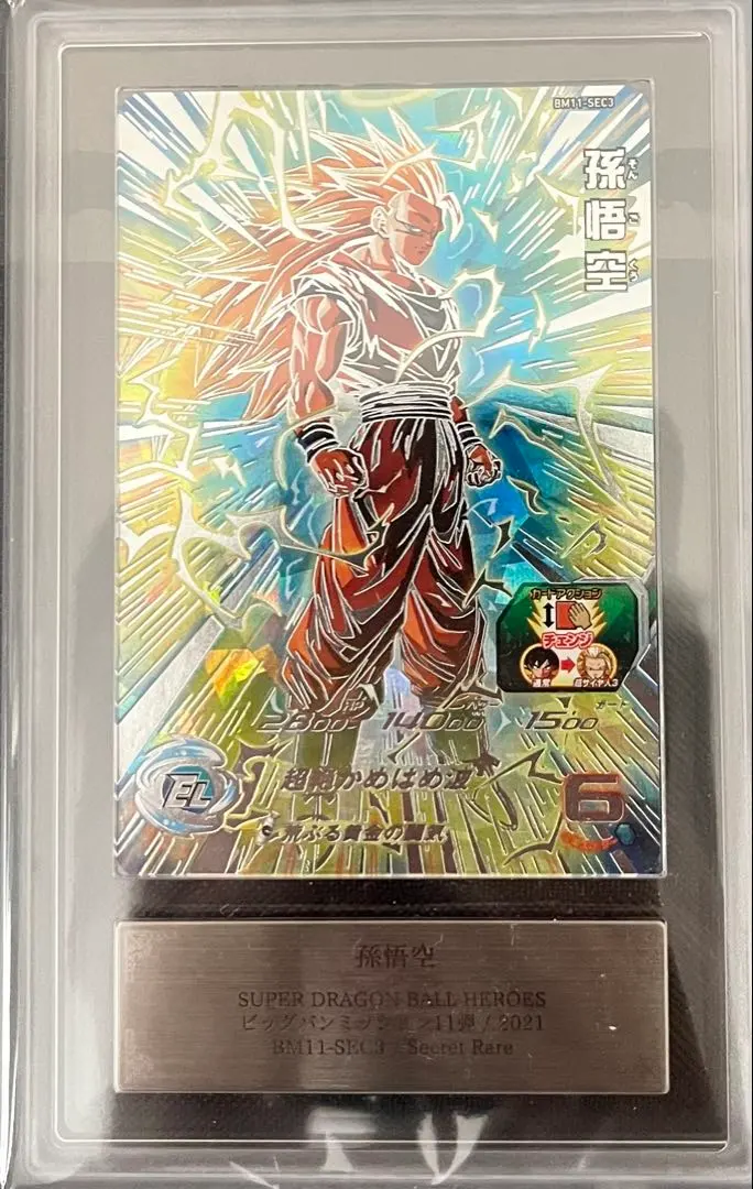 2026年最新】bm11-sec3 psaの人気アイテム - メルカリ