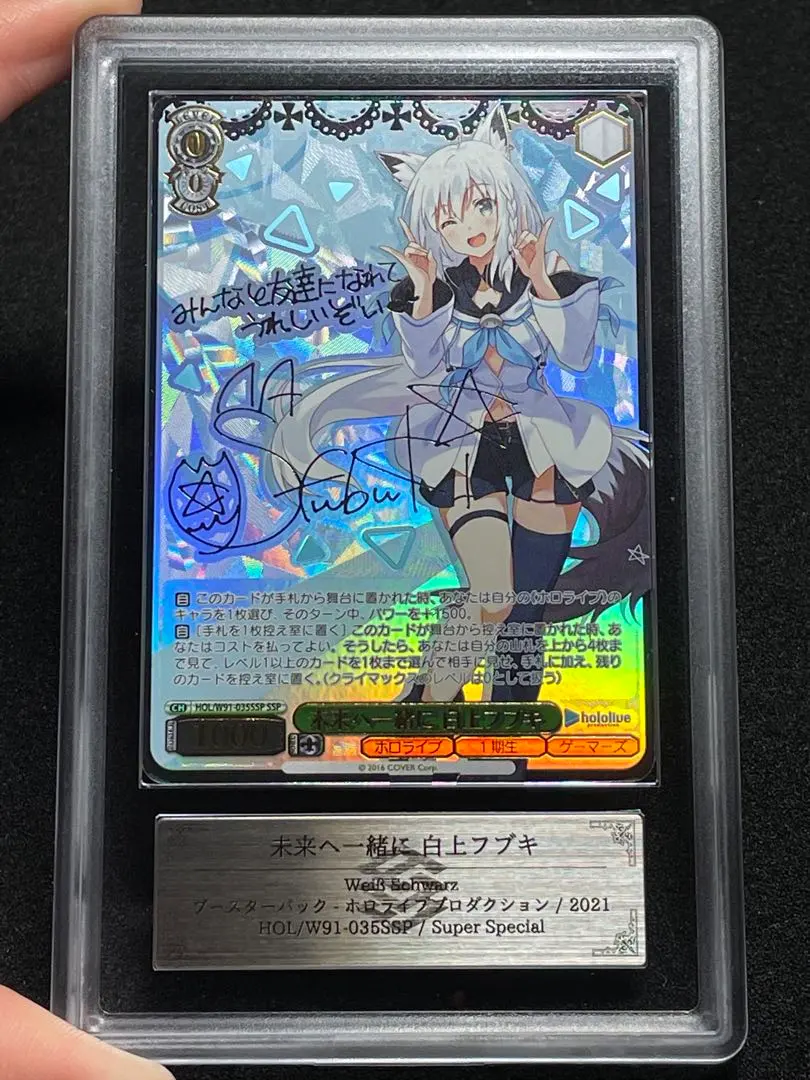 2026年最新】未来へ一緒に フブキの人気アイテム - メルカリ