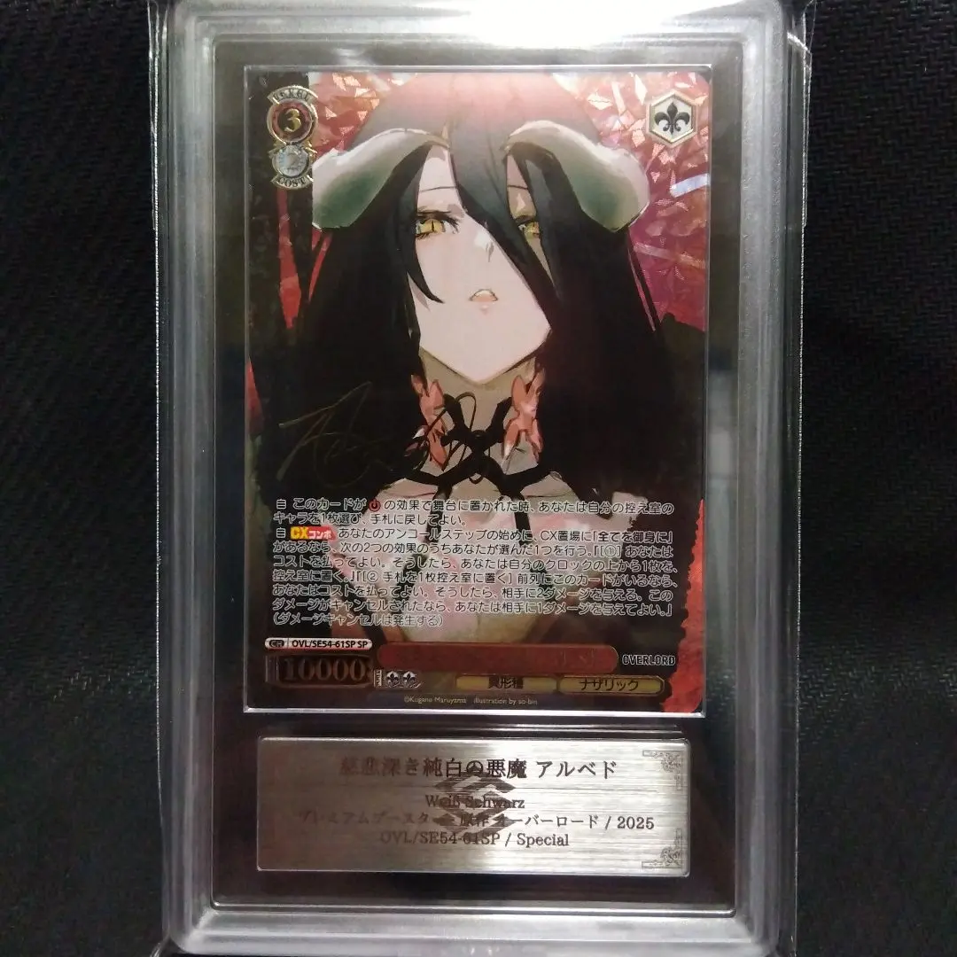 2026年最新】慈悲深き純白の悪魔 アルベド SPの人気アイテム - メルカリ