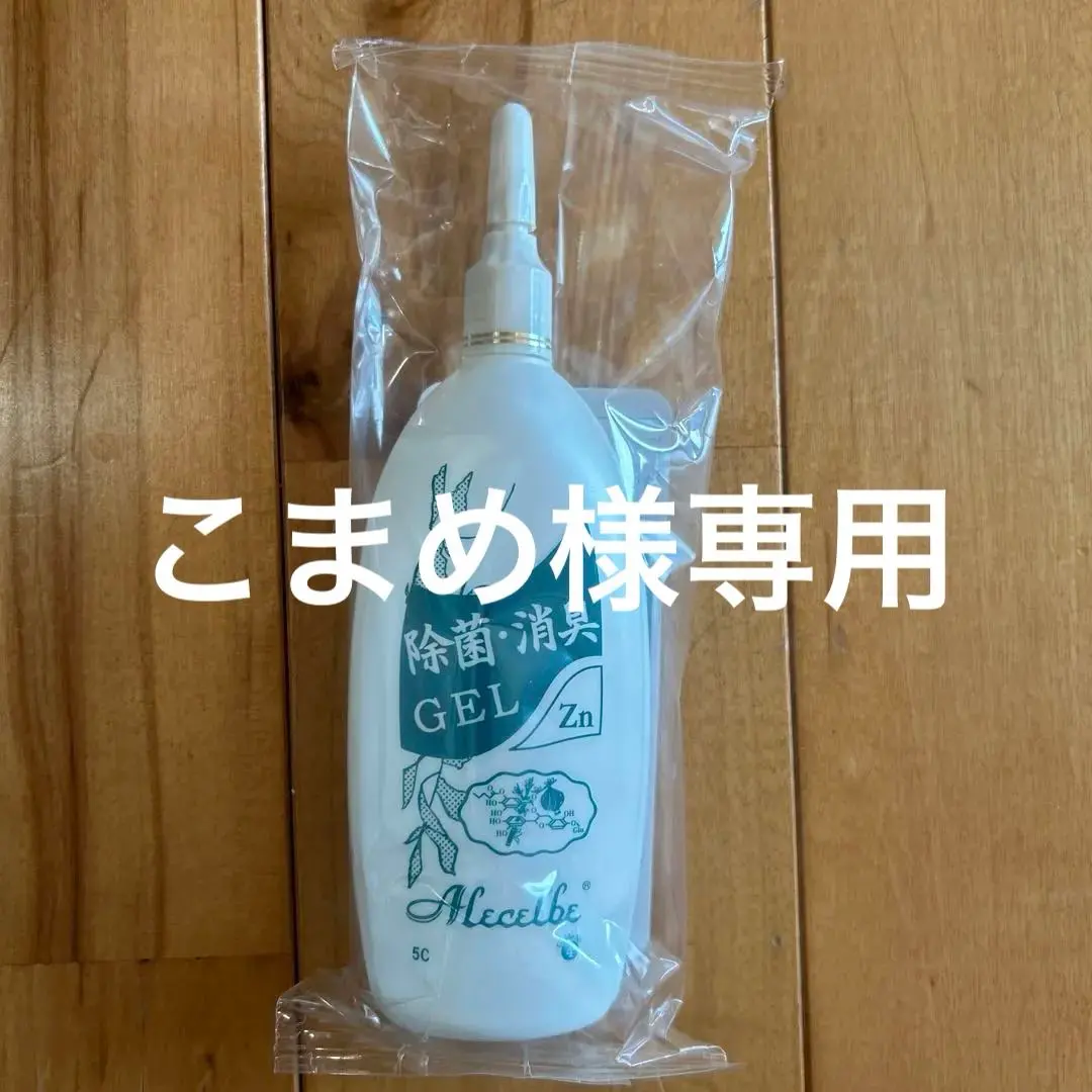 2026年最新】ベルセレージュ除菌の人気アイテム - メルカリ