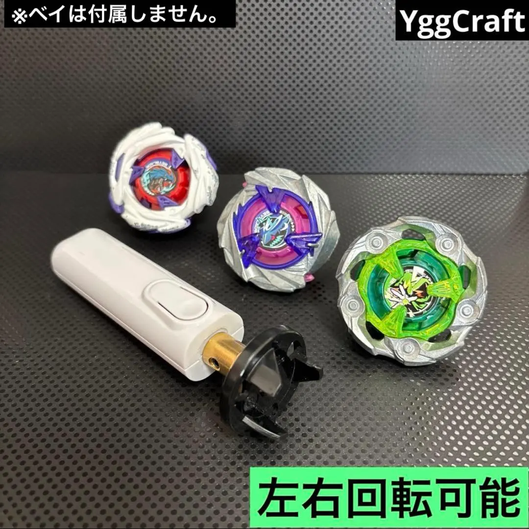 2026年最新】ベイブレード スタジアム 電動の人気アイテム - メルカリ