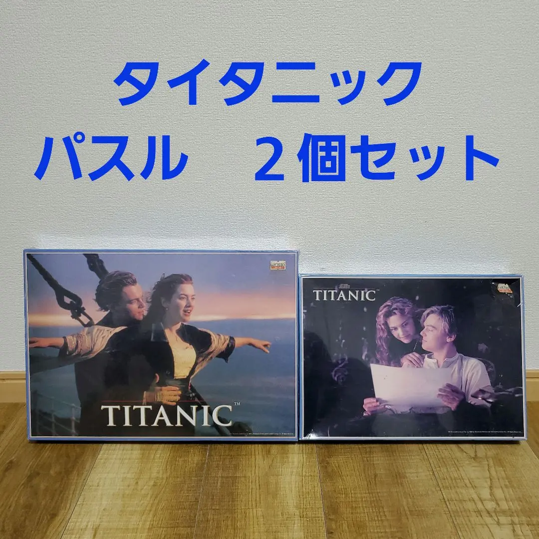 2026年最新】タイタニック ジグソーパズルの人気アイテム - メルカリ