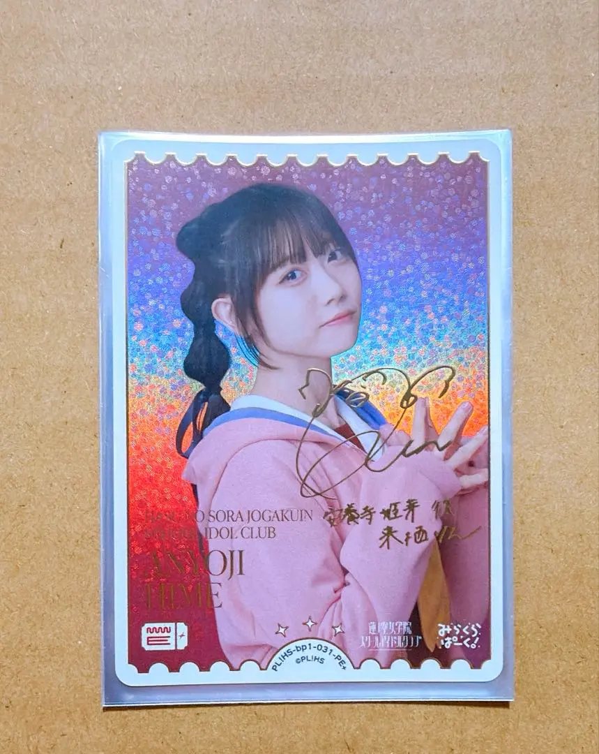 2026年最新】来栖りん サインの人気アイテム - メルカリ