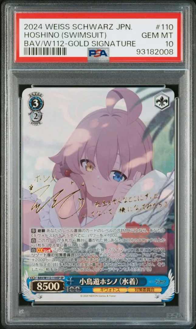 2026年最新】小鳥遊ホシノ（水着） ヴァイスの人気アイテム - メルカリ