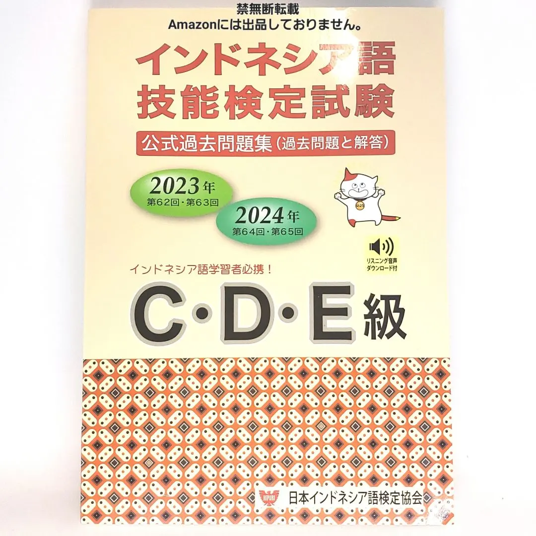 2026年最新】インドネシア語過去問の人気アイテム - メルカリ