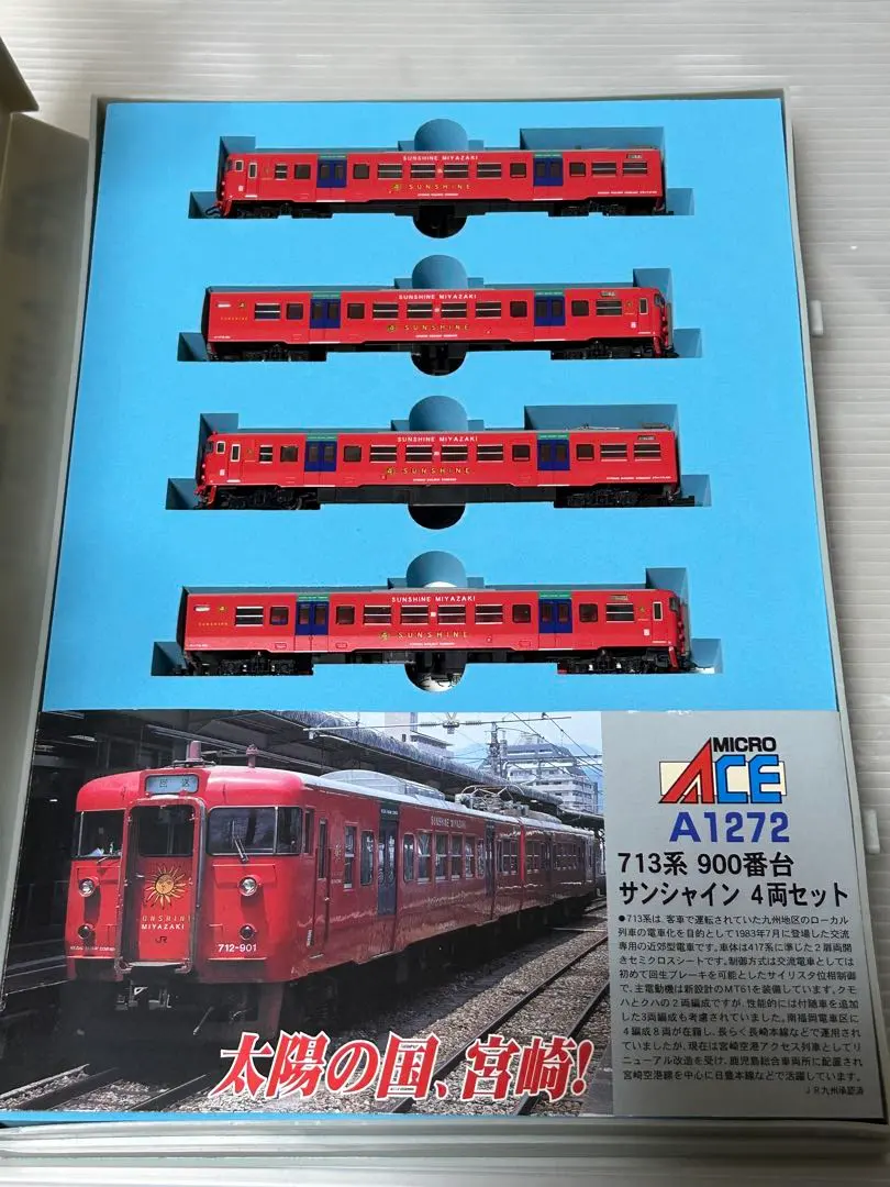 2026年最新】マイクロエース 113系の人気アイテム - メルカリ