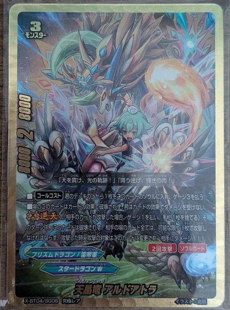 2026年最新】バディファイト アトラデッキの人気アイテム - メルカリ