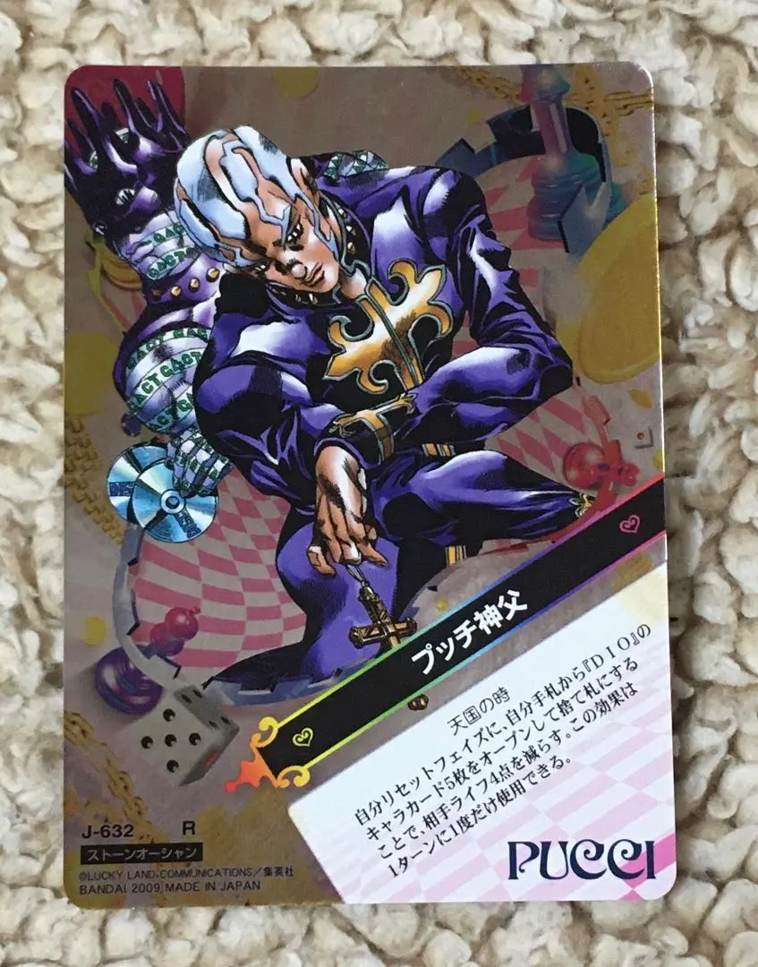 2026年最新】プッチ神父カードの人気アイテム - メルカリ