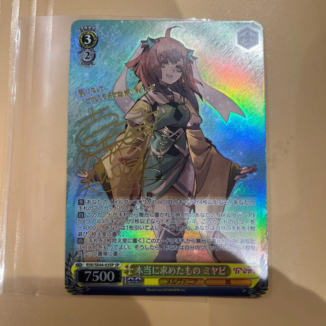 2026年最新】リアセカイ ヴァイスの人気アイテム - メルカリ