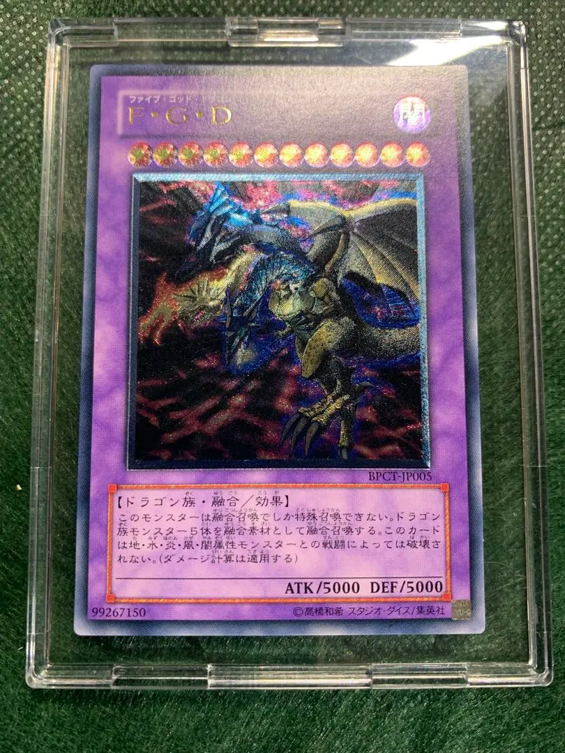 2026年最新】ファイブゴッドドラゴン シークレットの人気アイテム