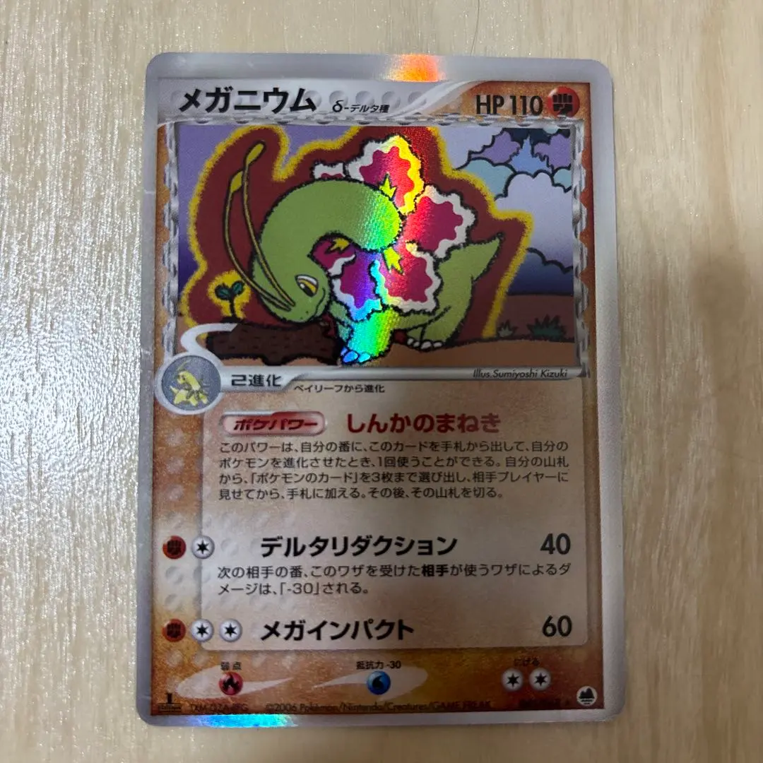 2026年最新】メガニウム デルタの人気アイテム - メルカリ
