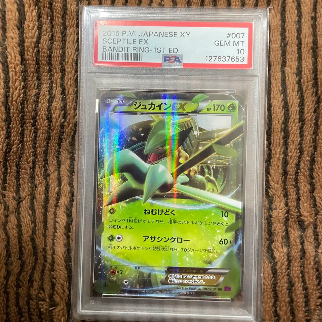 2026年最新】ジュカインex psa10の人気アイテム - メルカリ