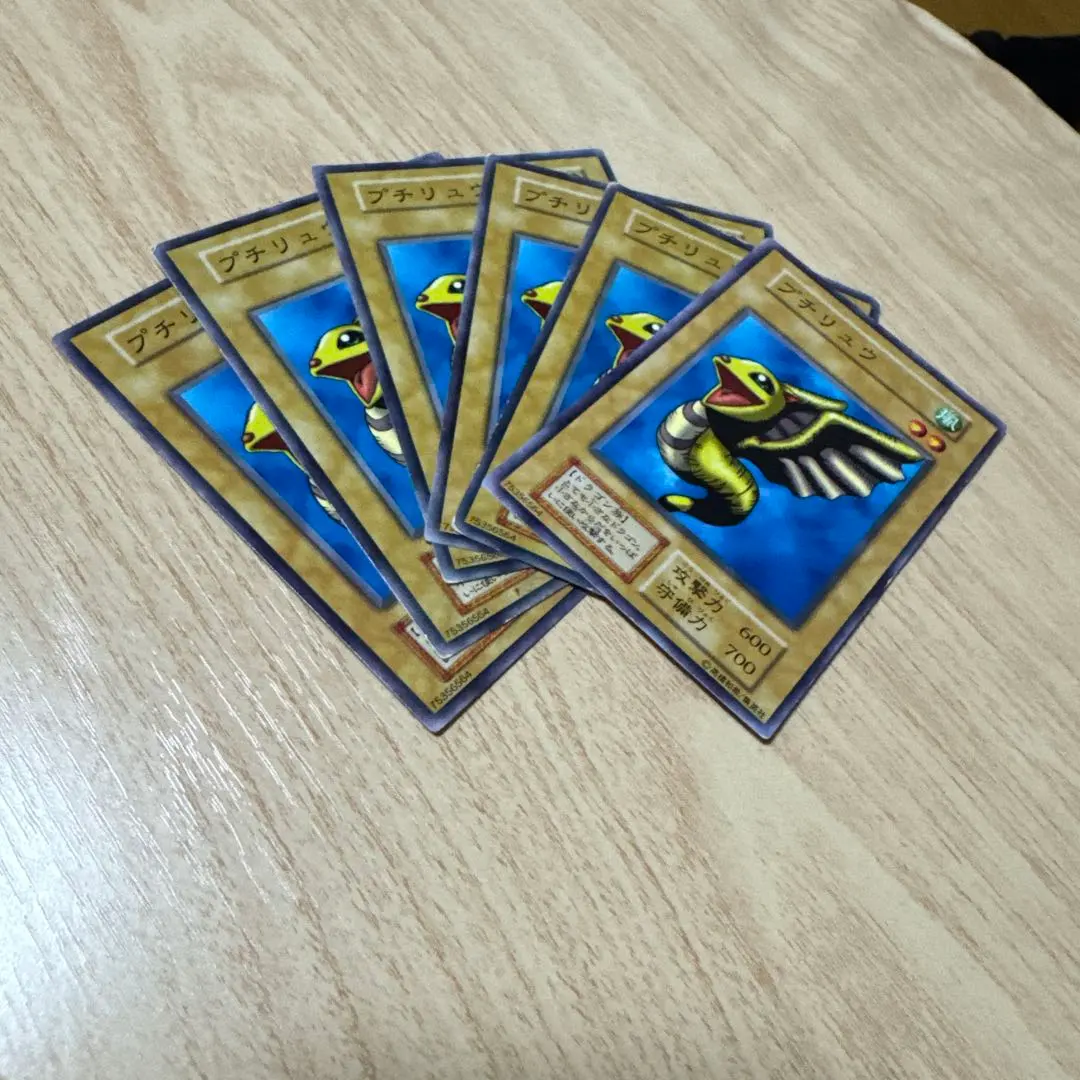 2026年最新】プチリュウ 遊戯王の人気アイテム - メルカリ