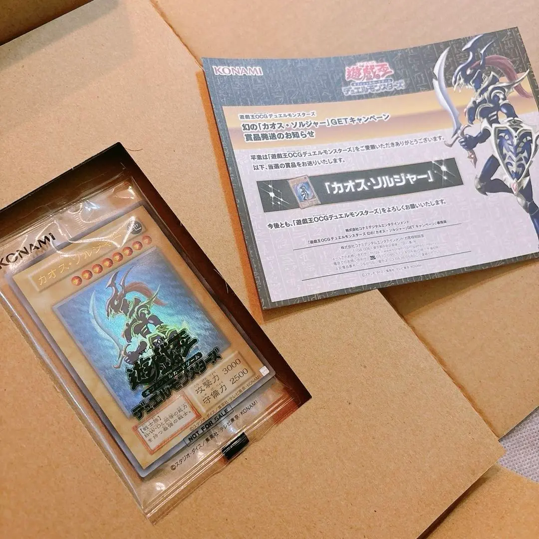 2026年最新】カオスソルジャー キャンペーンの人気アイテム - メルカリ