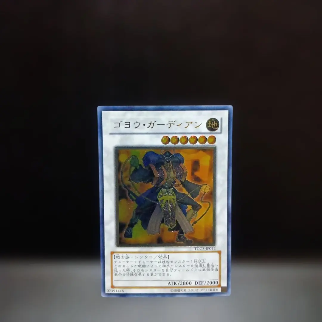 2026年最新】ゴヨウガーディアン レリーフの人気アイテム - メルカリ