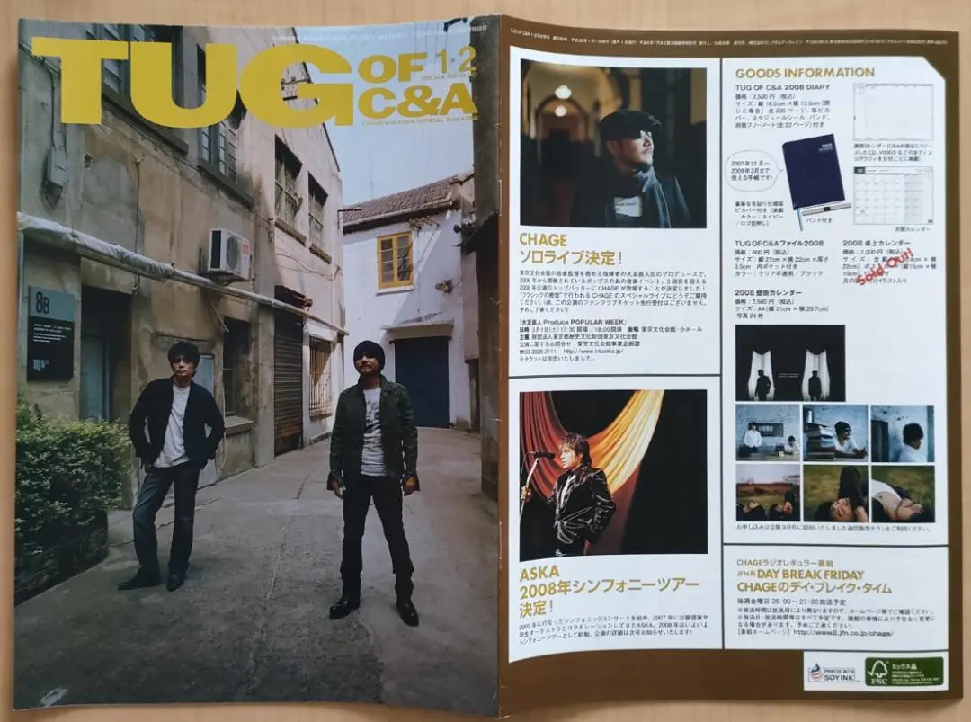 2026年最新】チャゲアス写真集の人気アイテム - メルカリ