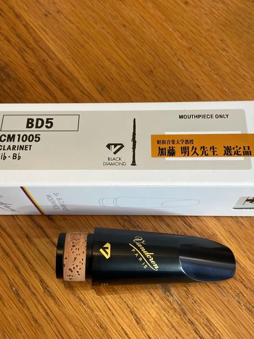 2026年最新】BD4 マウスピースの人気アイテム - メルカリ