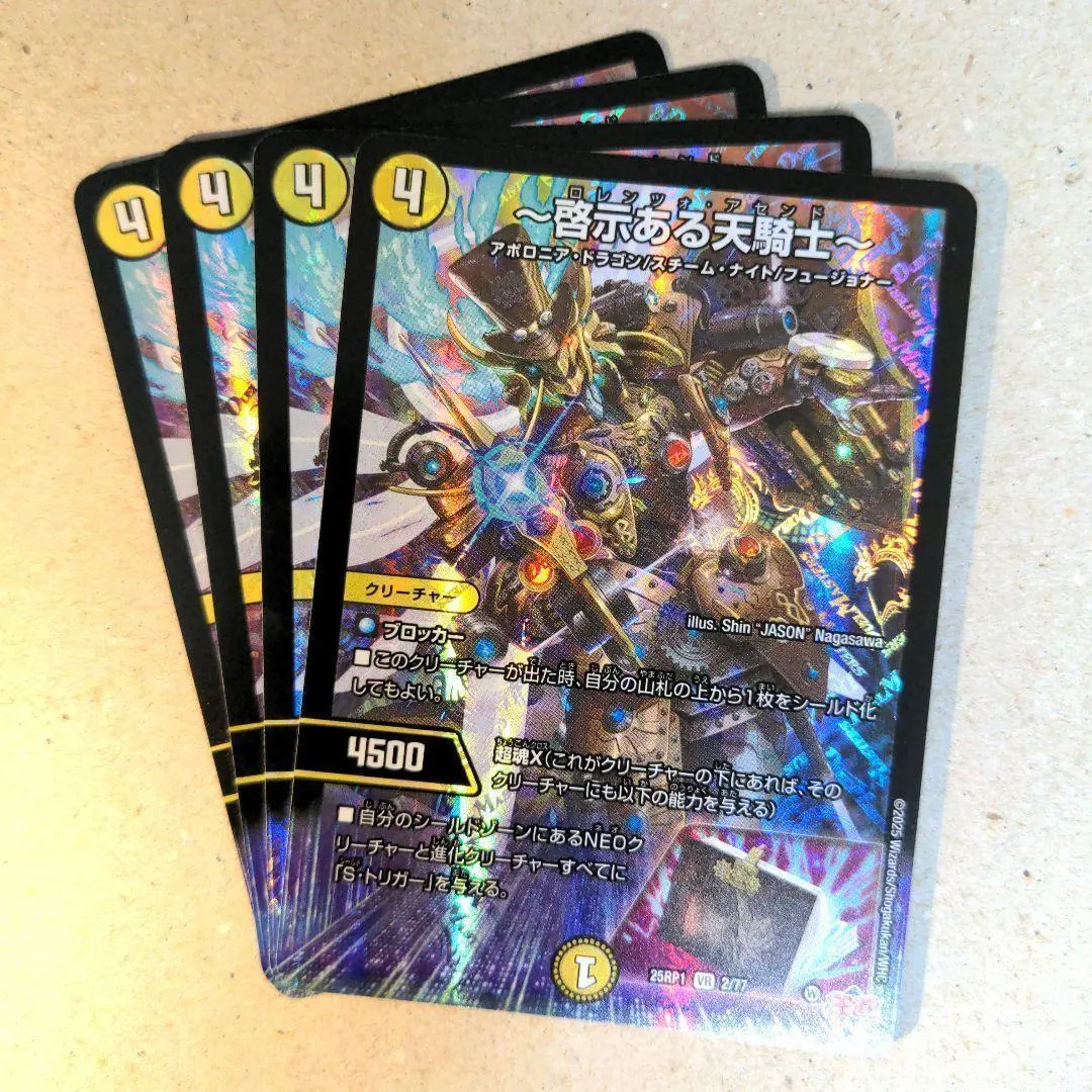 2026年最新】～啓示ある天騎士～の人気アイテム - メルカリ