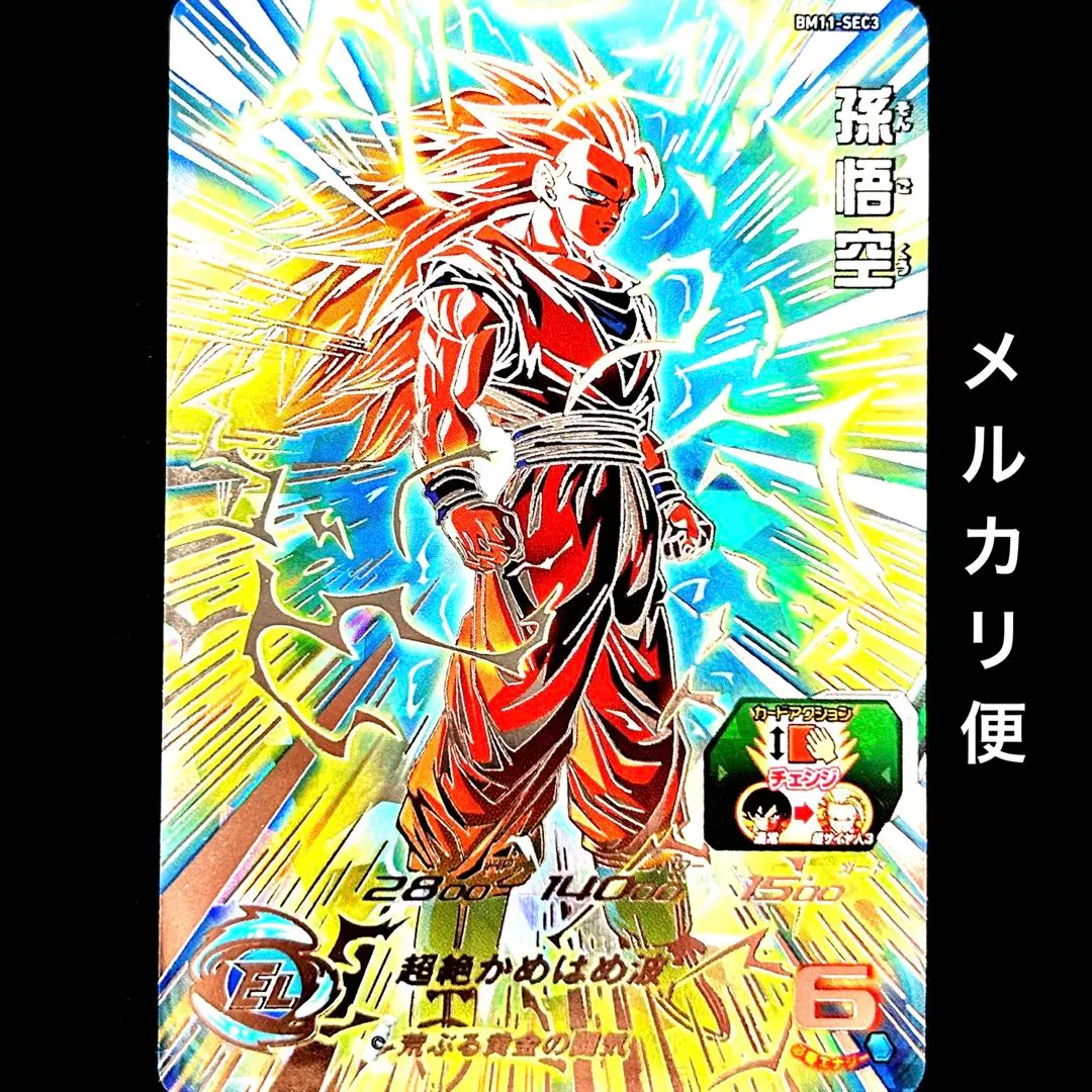 2026年最新】スーパードラゴンボールヒーローズ bm11-sec3 孫悟空 超