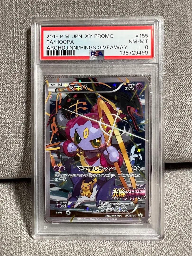 2026年最新】映画公開記念 スペシャルパック フーパの人気アイテム