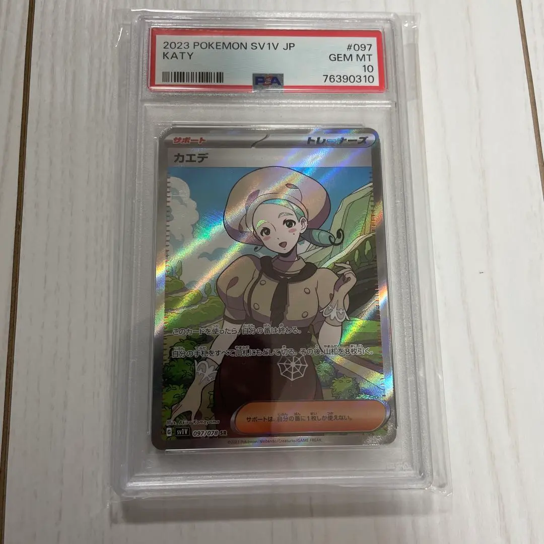 2026年最新】カエデ sr psa10の人気アイテム - メルカリ