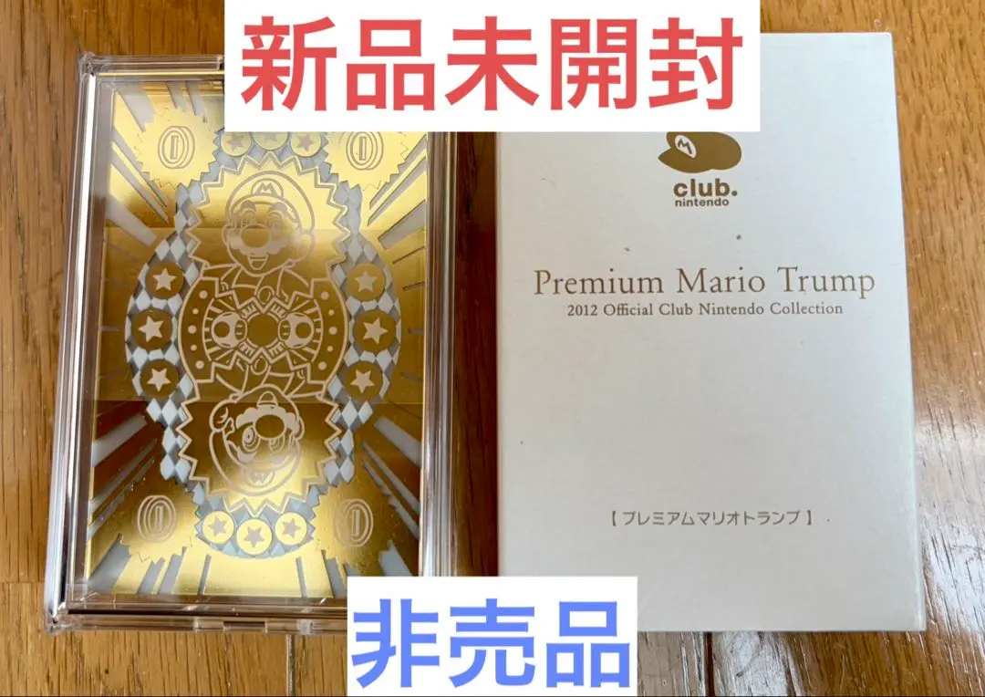 2026年最新】プレミアムマリオトランプの人気アイテム - メルカリ