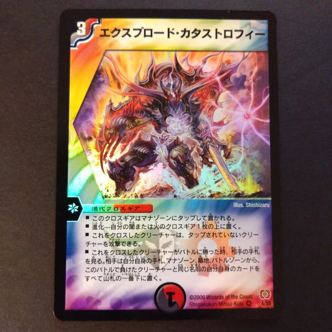 2026年最新】カード種類：クロスギア デュエルマスターズの人気