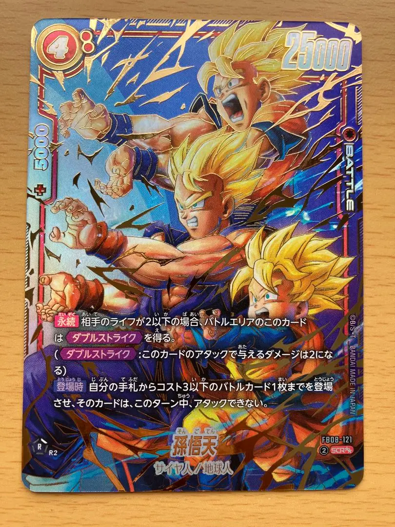 2026年最新】三大かめはめ波の人気アイテム - メルカリ