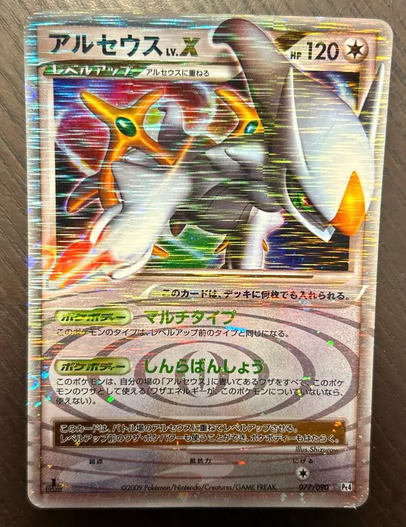 2026年最新】アルセウスlv.x 未開封の人気アイテム - メルカリ