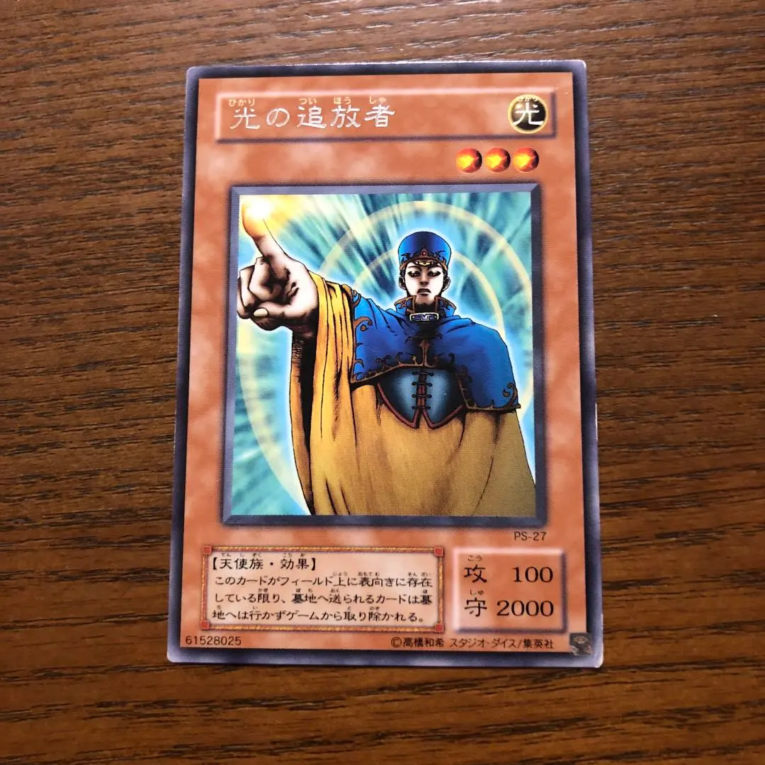 2026年最新】光の追放者 遊戯王の人気アイテム - メルカリ