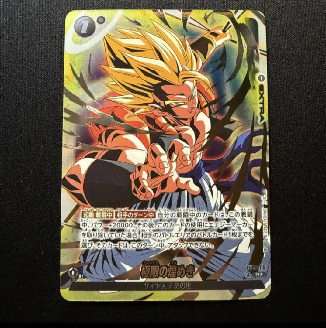 2026年最新】FB05-115 極限の煌めきの人気アイテム - メルカリ