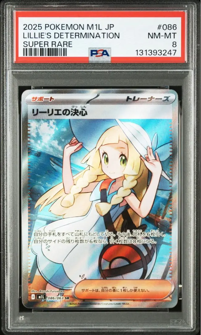 2026年最新】リーリエ sr psa9 英語の人気アイテム - メルカリ