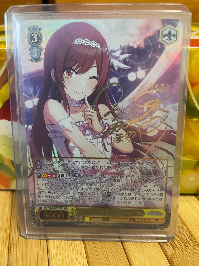 2026年最新】大崎甘奈 sspの人気アイテム - メルカリ