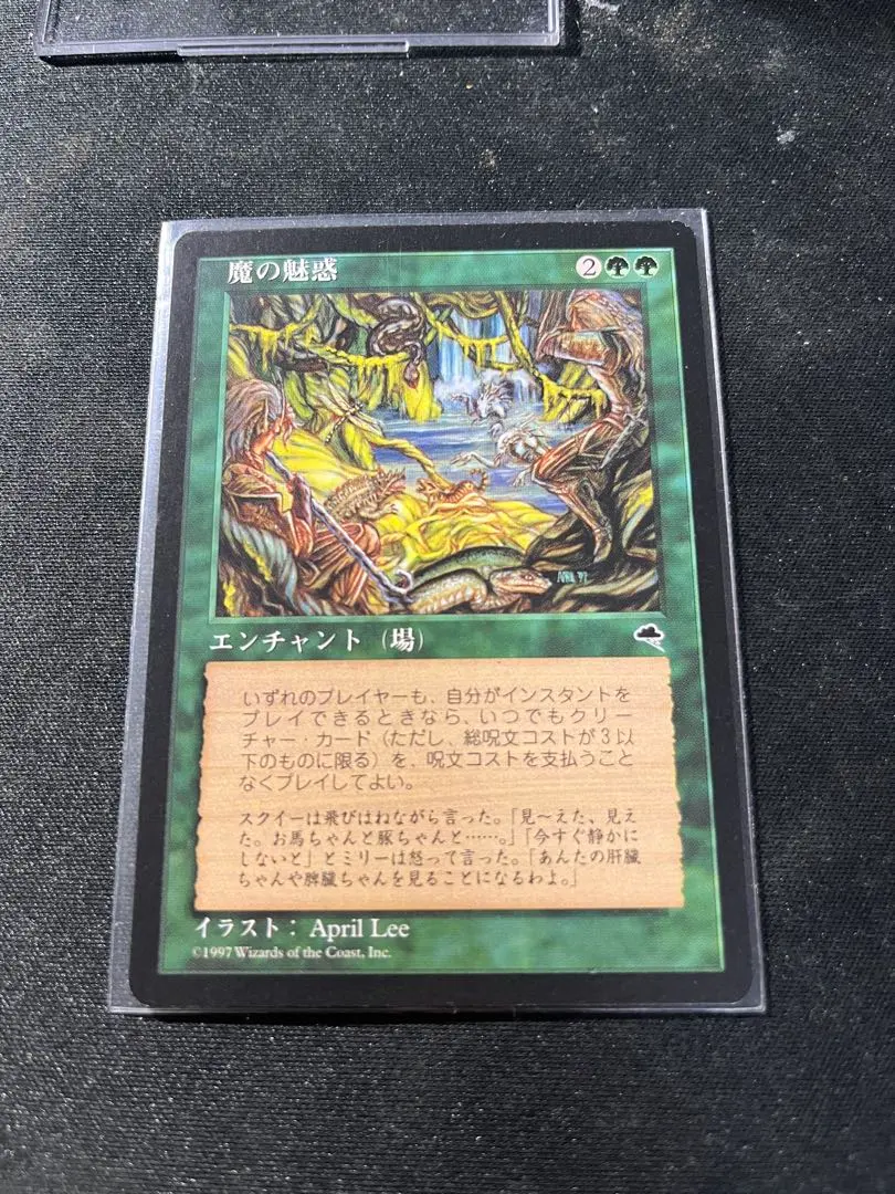 2026年最新】魔の魅惑の人気アイテム - メルカリ