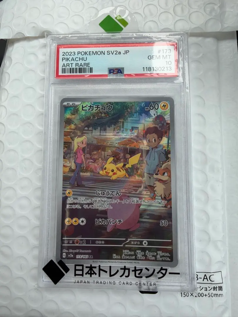 2026年最新】ポケモンカード151 sv2a 強化拡張パック ピカチュウ AR