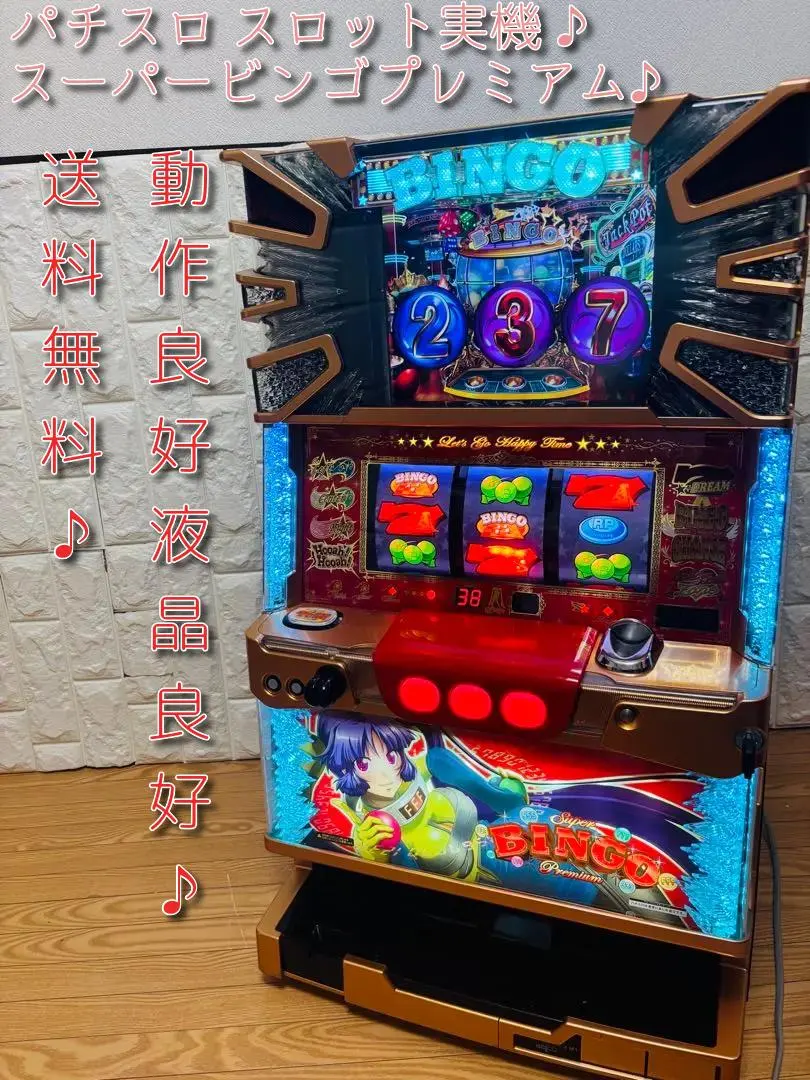 2026年最新】ビンゴ 実機の人気アイテム - メルカリ