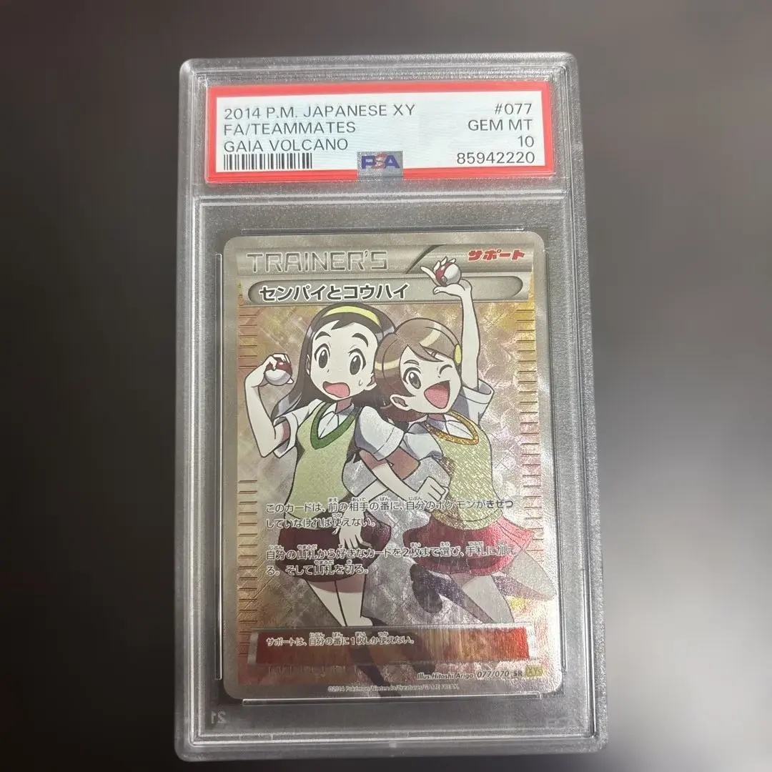 2026年最新】センパイとコウハイ 077/070の人気アイテム - メルカリ