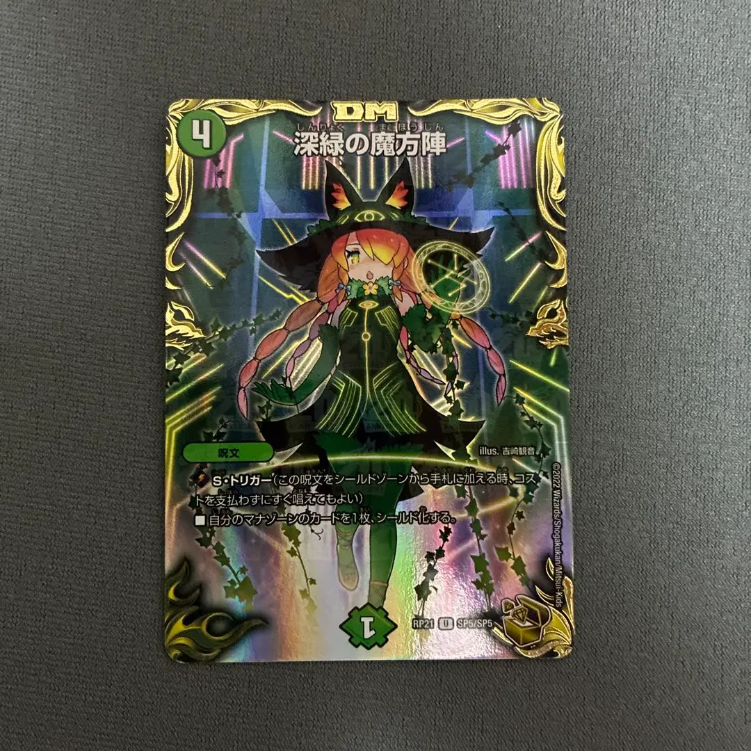 2026年最新】深緑の魔法陣の人気アイテム - メルカリ