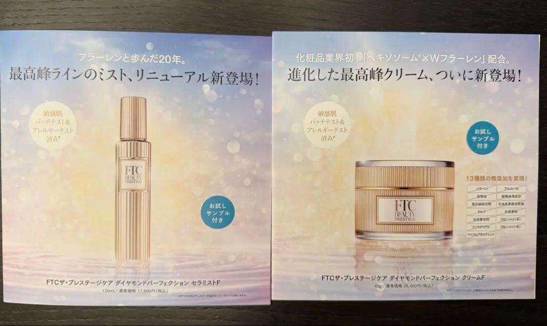 2026年最新】FTCダイヤモンドパーフェクションの人気アイテム - メルカリ