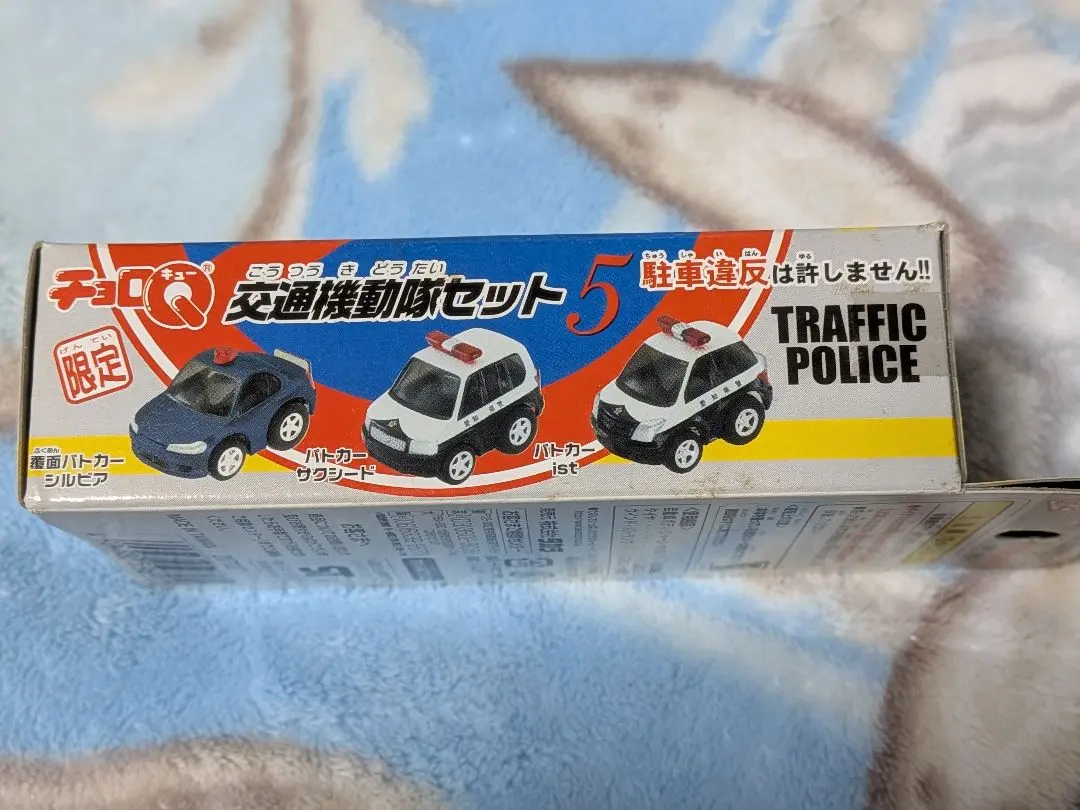 2026年最新】交通機動隊セット チョロqの人気アイテム - メルカリ