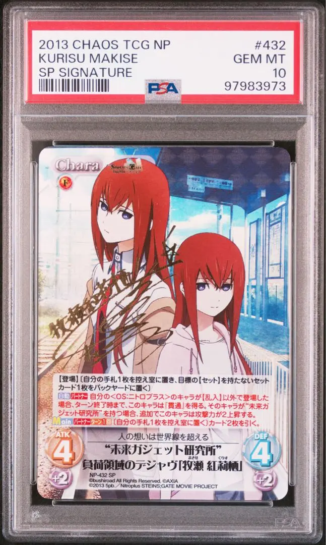 2026年最新】chaos 牧瀬紅莉栖 spの人気アイテム - メルカリ