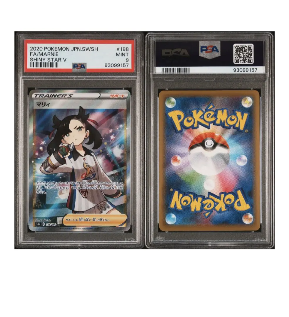 2026年最新】シャイニーマリィ psa9の人気アイテム - メルカリ