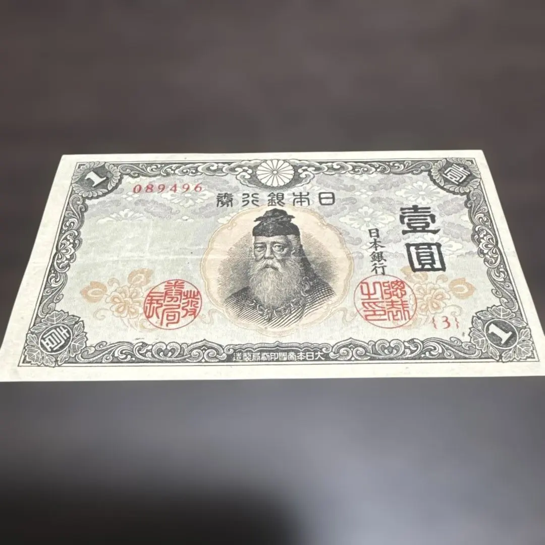 2026年最新】武内宿禰 1円札の人気アイテム - メルカリ