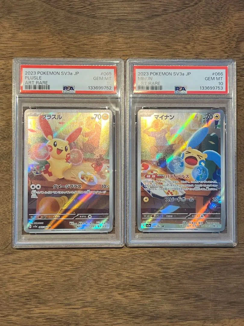 2026年最新】プラスル psa10の人気アイテム - メルカリ