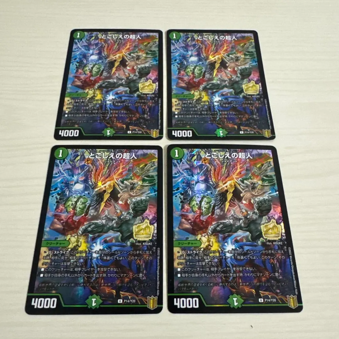 2026年最新】とこしえ プロモの人気アイテム - メルカリ