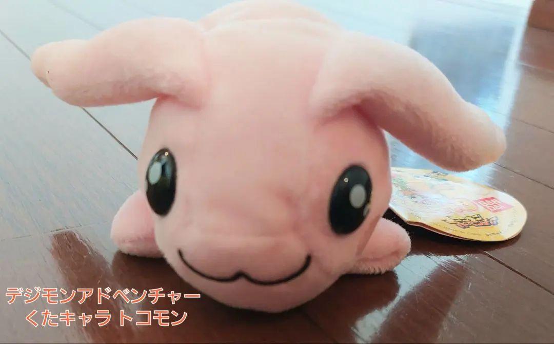 2026年最新】デジモン くたキャラの人気アイテム - メルカリ