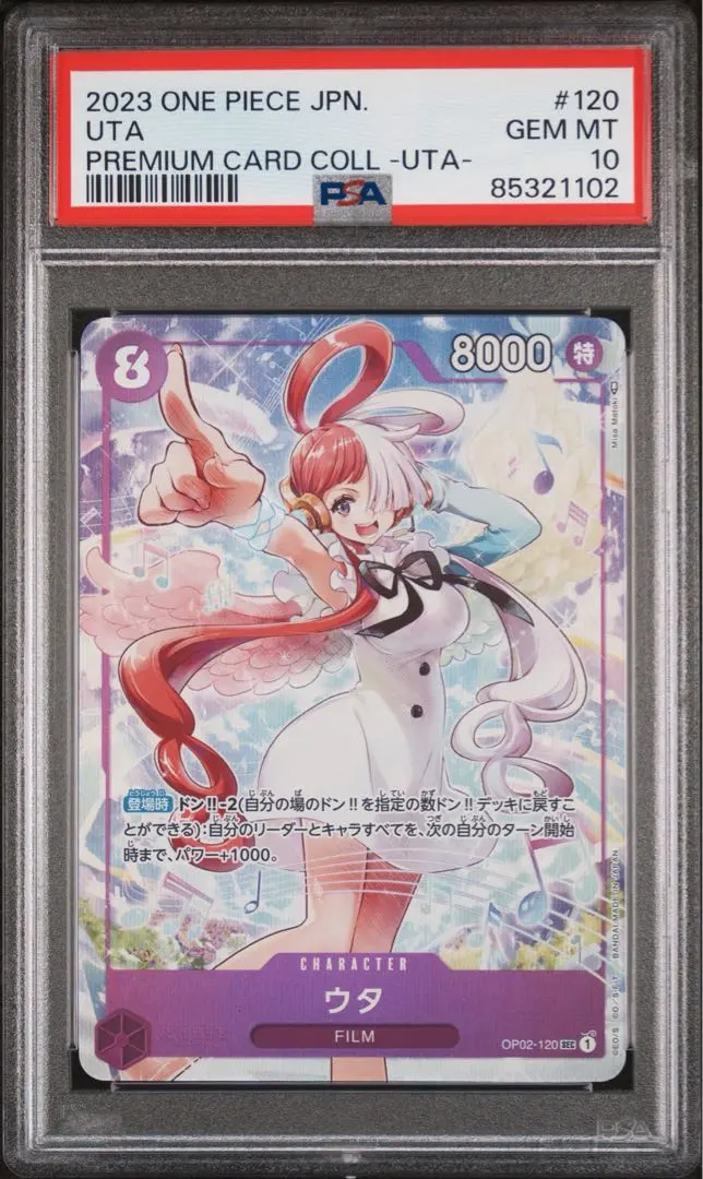 2026年最新】ウタ psa プレミアムカードコレクションの人気アイテム