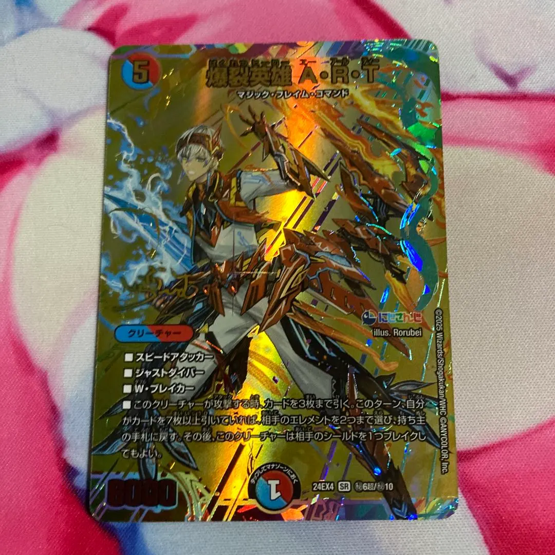 2026年最新】爆裂英雄 A・R・T シークレットの人気アイテム - メルカリ