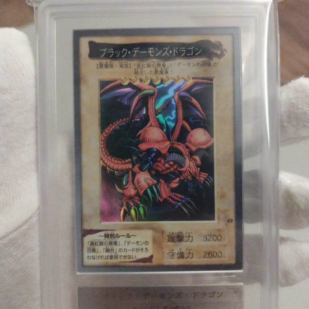 2026年最新】ブラックデーモンズドラゴン arsの人気アイテム - メルカリ